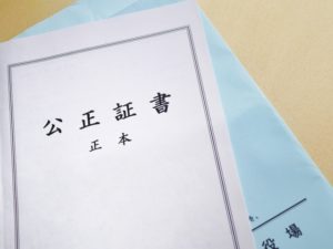 任意後見契約 公正証書